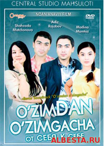 O'zimdan o'zimgacha (uzbek kino) | Ўзимдан ўзимгача (узбек кино)
