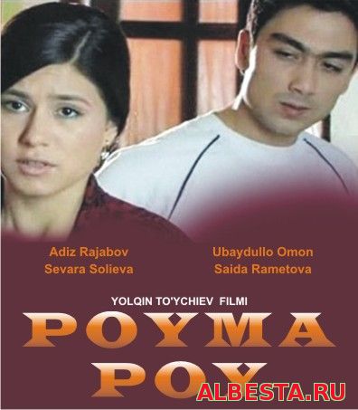 Poyma poy (o'zbek film) Пойма пой (узбекфильм)
