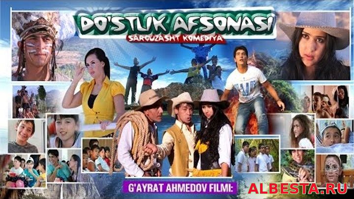 Do'stlik afsonasi (o'zbek film) | Дустлик афсонаси (узбекфильм)