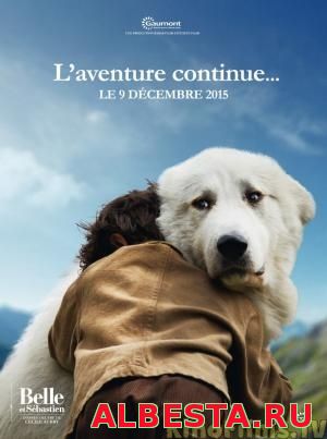 Белль и Себастьян, приключение продолжается / Belle et Sébastien, l'aventure continue (2015)