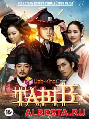 Tabib / табиб ( Korea serial Uzbek Tillida 2016) 1-23 Qism