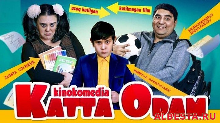 Katta odam (o'zbek film) 2016 | Катта одам (узбекфильм) 2016 | PREMYERA