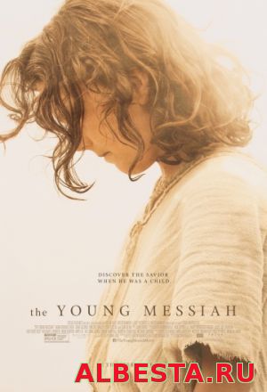 Молодой Мессия ( 2016) hd