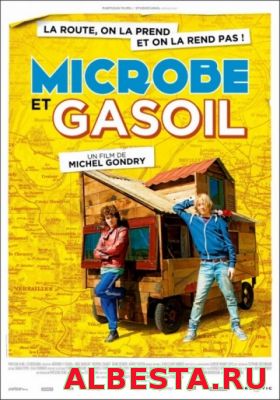 Микроб и Бензин / Microbe et Gasoil (2015)
