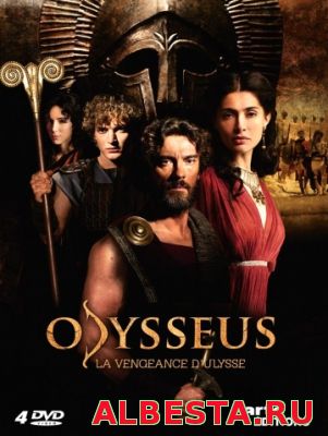 Одиссея / Odysseus (2013)