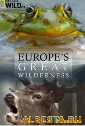 Дикие земли Европы / Europe's Great Wilderness (2015) 1,2,3 серия