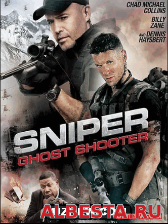 Снайпер: Призрачный стрелок / Sniper: Ghost Shooter (2016)