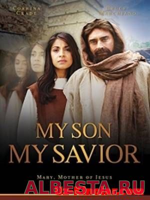 Мой сын, мой Спаситель (Мария, мать Иисуса) (2015)