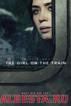Девушка в поезде (2016) смотреть онлайн
