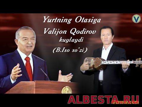 Valijon Qodirov - Yurtning otasiga | Валижон Кодиров - Юртнинг отасига смотреть онлайн