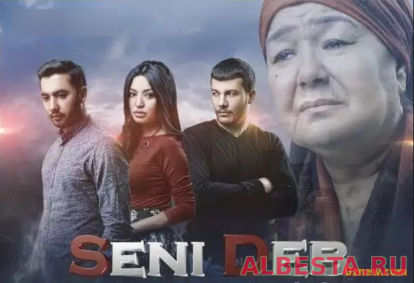 Seni Deb / Сени деб (Yangi uzbek kino 2016) смотреть онлайн