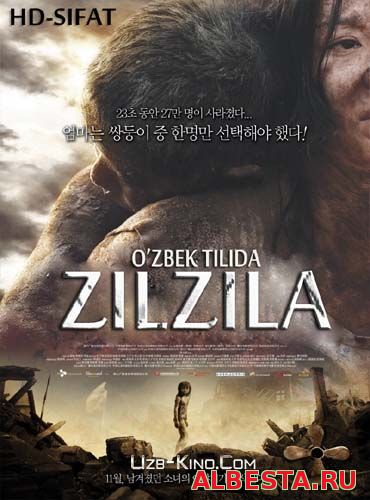 Zilzila / Зилзила (O'zbek Tilida)HD