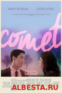 Комета (2014) смотреть онлайн