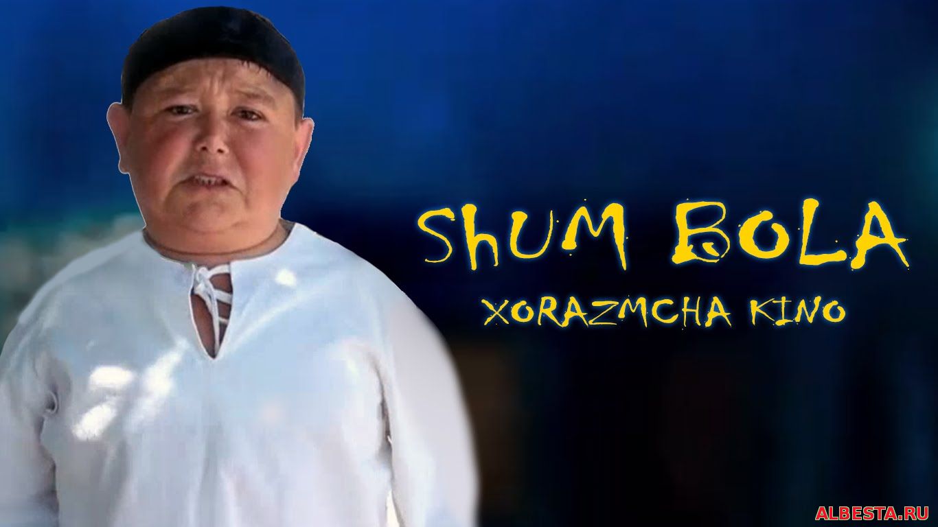 Otajon Pot Pot - Shum bola / Отажон Пот Пот - Шум бола (Yangi Uzbek kino 2016)