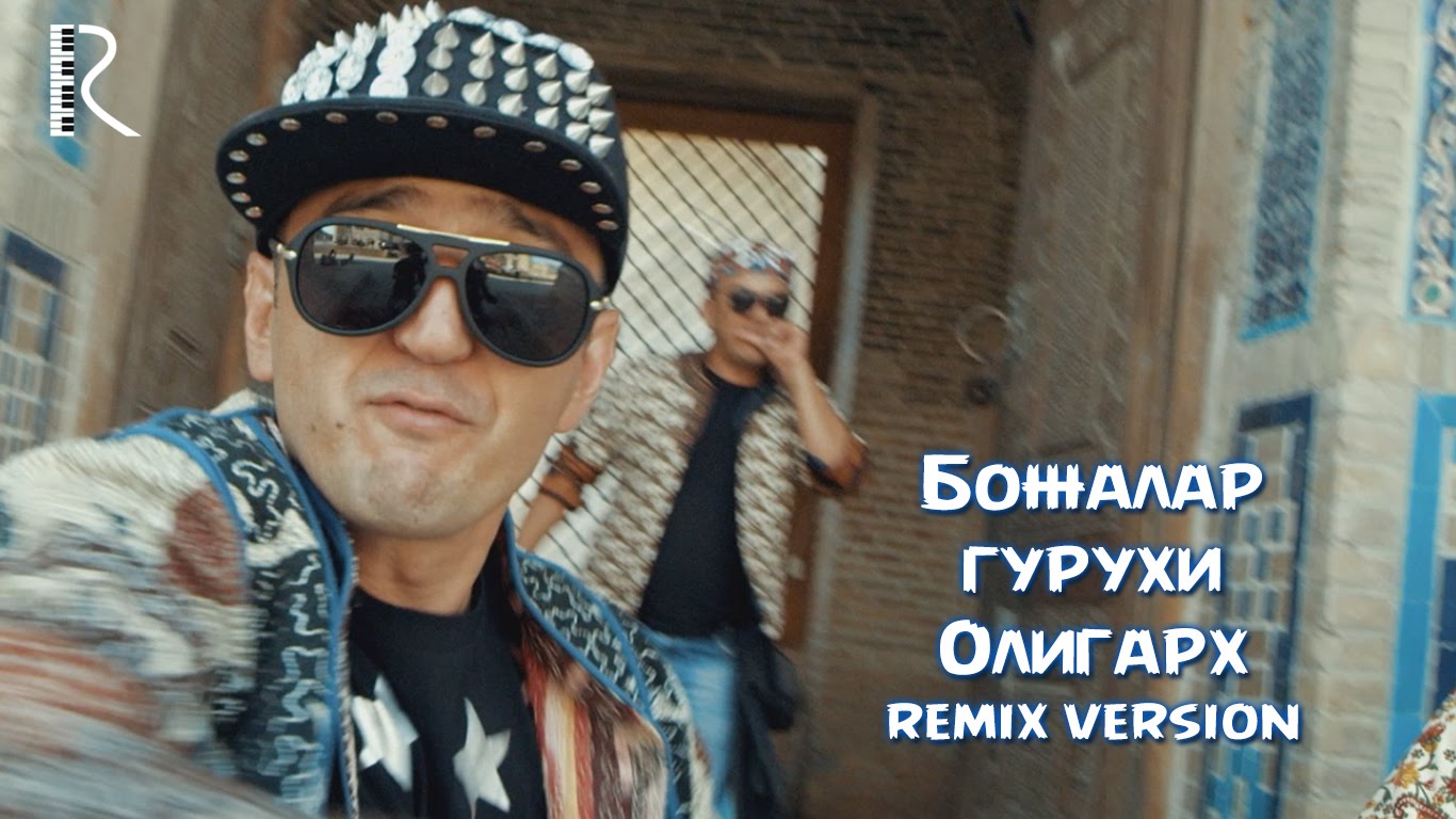 Божалар гурухи - Олигарх | Bojalar guruhi - Oligarx (remix version)