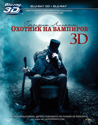 Президент Линкольн охотник на вампиров (2012) боевик, фэнтэзи, ужасы, триллер.
