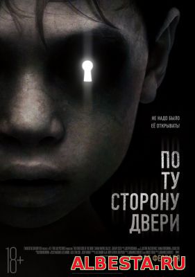 ПО ТУ СТОРОНУ ДВЕРИ / THE OTHER SIDE OF THE DOOR (2016) СМОТРЕТЬ ОНЛАЙН