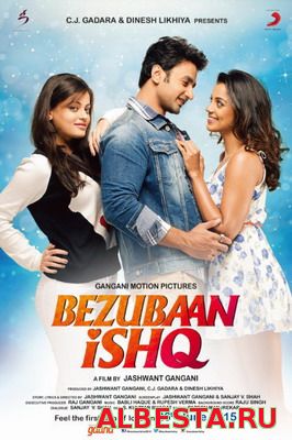 Невысказанная любовь / Bezubaan Ishq (2015)