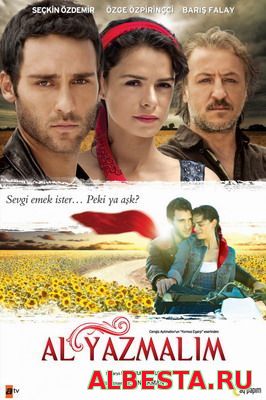 КРАСНАЯ КОСЫНКА / AL YAZMALIM (2012) СМОТРЕТЬ ОНЛАЙН