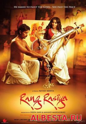 ЦВЕТА СТРАСТИ / RANG RASIYA (2013) СМОТРЕТЬ ОНЛАЙН