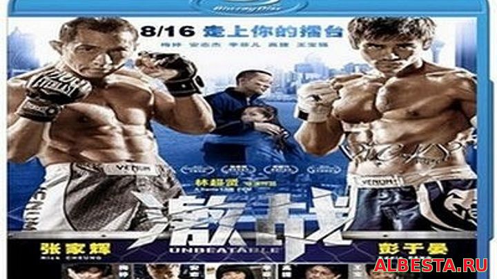 ММА: Непобедимый (2013) боевик, спорт, драма