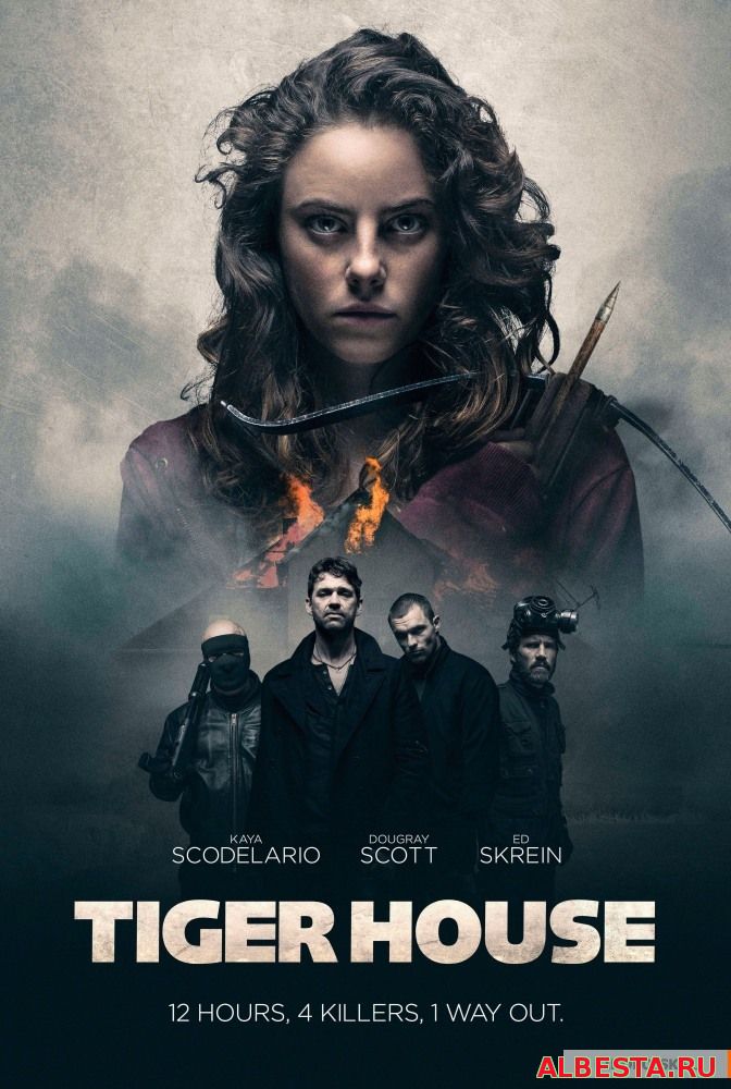 Дом тигра.(2015) боевик триллер