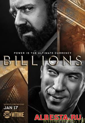 Миллиарды / 1 сезон / Billions (2016)