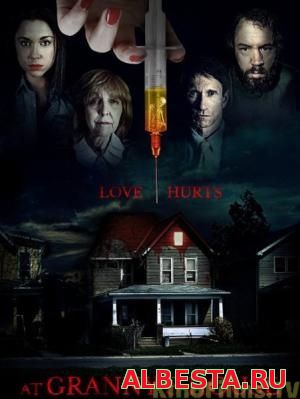 Бабушкин дом / At Granny's House (2016)
