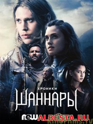 Хроники Шаннары / 1 сезон / The Shannara Chronicles (2016)