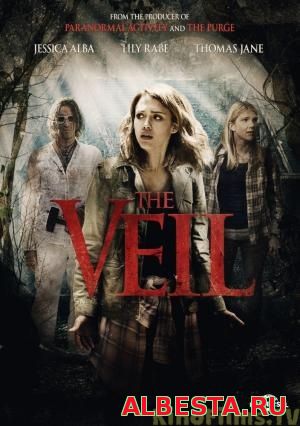 Вуаль / The Veil (2016)