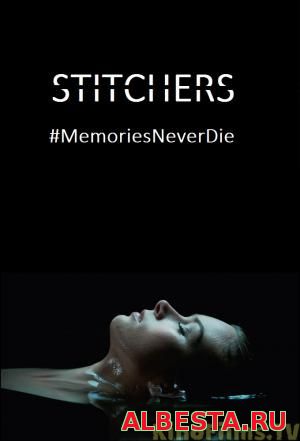 Сшиватели / 2 сезон / Stitchers (2016)