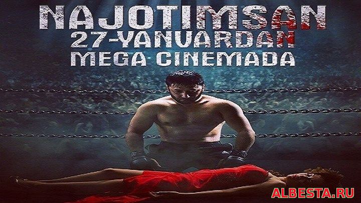 Najotimsan (o'zbek film) 2016 | Нажотимсан (узбекфильм) 2016
