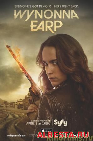 Вайнона Эрп / 1 сезон / Wynonna Earp (2016)