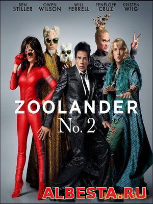 ОБРАЗЦОВЫЙ САМЕЦ 2 / ZOOLANDER 2 (2016)