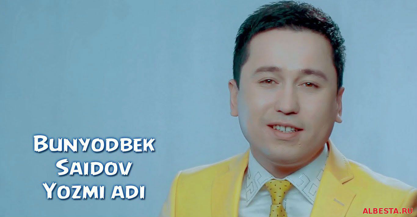 Bunyodbek Saidov - Yozmi adi (Official Clip 2016)