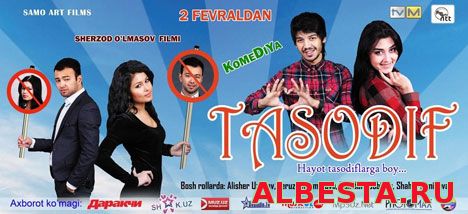 Tasodif / Тасодиф ― O'zbek kino.