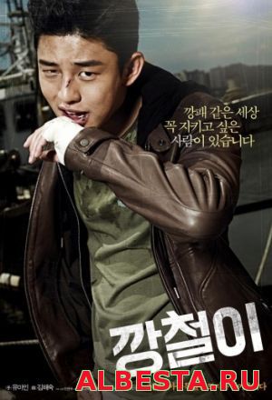 Железный ( 2013) hd