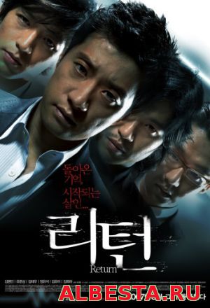 Возвращение ( 2007) hd