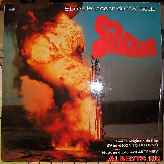 Эдуард Артемьев - поход. Сибириада (Siberiade theme)