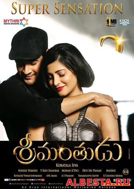 Миллионер / Srimanthudu (2015)