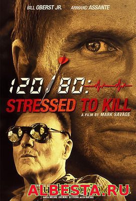 Почерк убийства / Stressed to Kill (2016)