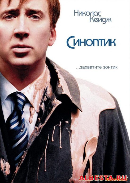 Ob havo sharxlovchisi / Об хаво шархловчиси (Uzbek tilida)