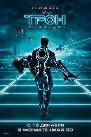 Tron Taht Vorisi / ТРОН Тахт Вориси (Uzbek tilida)