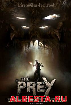 Добыча (2016)