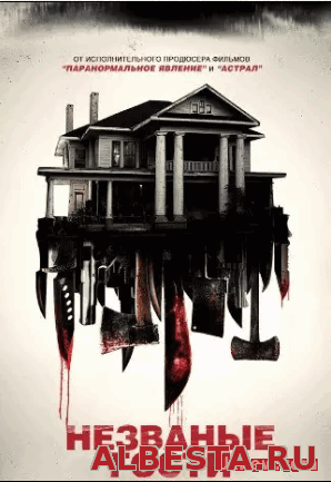 Незваные гости / Shut In (2016)