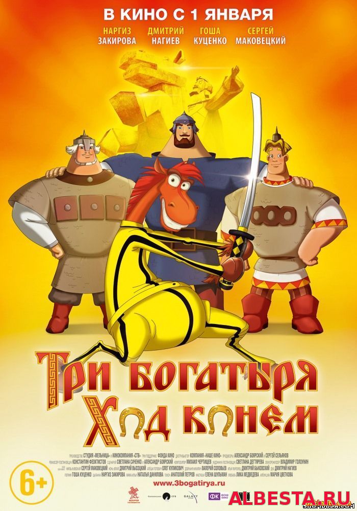 Uch Bahodir Va O`rmon Jodugari / Уч Баходир Ва Ормон Жодугари (Uzbek tilida multfilm)