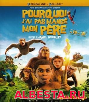 Эволюция / Pourquoi j'ai pas mangé mon père (2015)