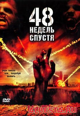 48 НЕДЕЛЬ СПУСТЯ / LAST RITES (2006) СМОТРЕТЬ ОНЛАЙН