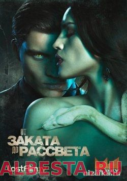 От заката до рассвета 3 сезон 1, 2 серия (2016) смотреть онлайн