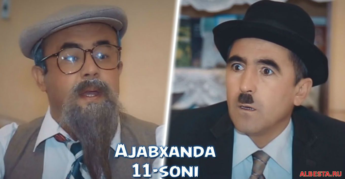 Iskandar Hamroqulov - Ajabxanda (11-soni 2016)